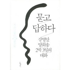 과학의미래청소년이묻고과학자가답하다