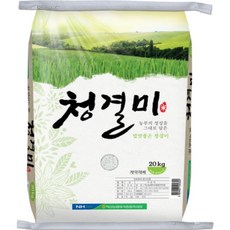 익산 청결미 2020년 햅쌀 20kg 농협 청결미 쌀