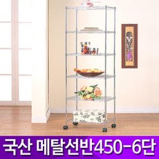 부강산업 가정용 메탈랙 450 3단 4단 5단 6단 진열대 [국내생산] / 스탠드 선반 / 진열대, 450 X 3단, 1개