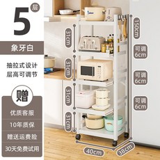 8. 밥솥 선반 이동..