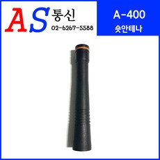 아미스a400