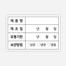 식품 유통기한 스티커 1000매 식자재 표시 라벨 보관, 화이트, 사각60x40mm