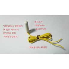 심야보일러온도센서