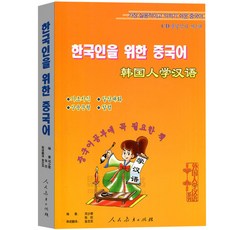 외국인국어교과서