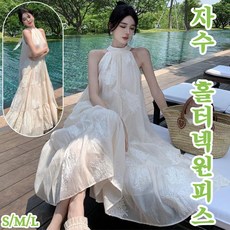 Sherrich 여성 자수 홀터넥 원피스 바캉스 롱원피스 슬리브리스 오프숄더 원피스 자수레이스원피스 민소매롱원피스
