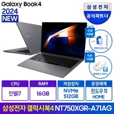 삼성노트북 한컴오피스 증정 i7 윈도우11 가성비 사무용 대학생 인강용 광시야각 동영상 업무용 노트북추천