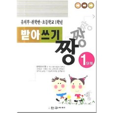 친구사이장판