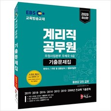 우정직공무원
