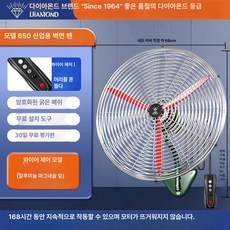 산업용 선풍기 초절전 방수 방진 냉각 업소용 플로어 팬 작업장 500, 유선 제어식 모델 초고급 650 벽걸이형 팬(최상급 알