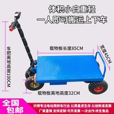 중고전동운반차