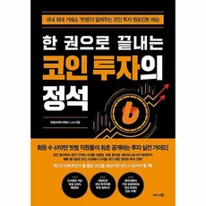 투자베스트셀러