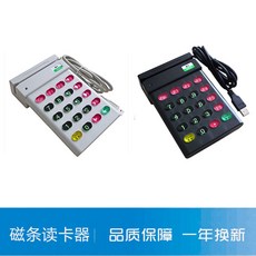 마그네틱리더기