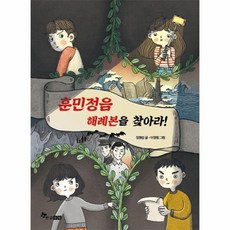 훈민정음영인본