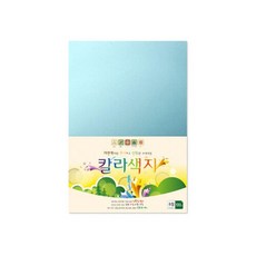 칼라색지 8절 120g 100매 07.하늘색 ( 색지 색상지