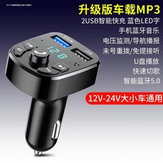 샤오미차량용블루투스리시버