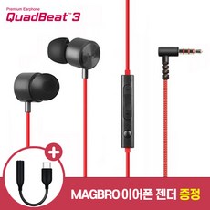 LG 쿼드비트3 레드 이어폰 유선 3.5mm S8 S9 S10 노트8 노트9 정품 호환