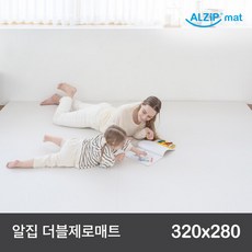 알집더블제로매트