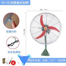 산업용벽걸이선풍기