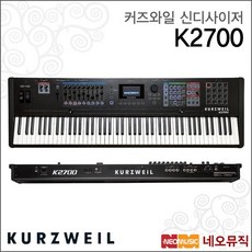 영창 K2700 단품 신디사이저 /KURZWEIL, 커즈와일 K2700, 색상:커즈와일 K2700