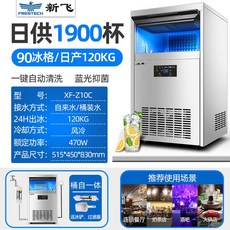 카이저제빙기100kg