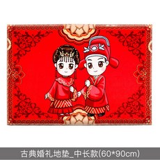 발지압매트 결혼 매트 신혼방 경사 도어매트 신부 현관 빨간색 喜자 신발깔창 웨딩 혼수용품 대전, 기본, T08-클래식한 웨딩 매트 _ 보통길이(60x90cm)