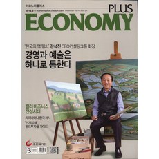 이코노미조선가격