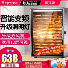 오쿠10단식품건조기