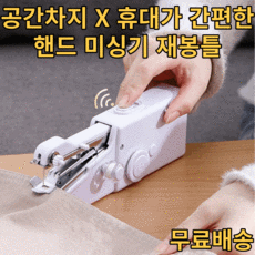 가정용오버록