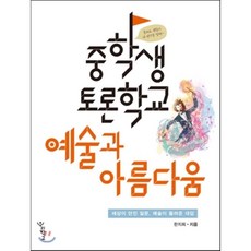 중학생토론