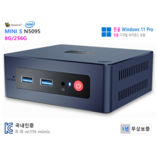 Beelink MINI S N5095 8G 256G (미니PC KC인증 1년무상) 한글윈도우11프로