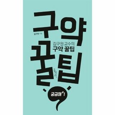 김구원선생콩나물