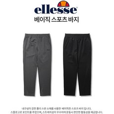 [엘레쎄]남성 트레이닝복 바지 운동복팬츠 EK1MASP713