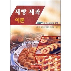 나의직업제과제빵떡사
