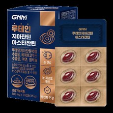 GNM자연의품격 GNM 루테인 지아잔틴 아스타잔틴 3박스(총 3개월분) / 눈건강 아연 셀레늄, 선택완료, 단품없음, 상세페이지 참조