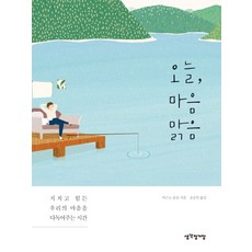 우리들의마음설명서