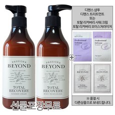 비욘드바디힐링모이스처라이저
