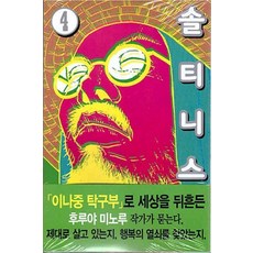 이나중탁구부