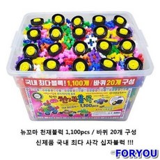 천재사각블럭.바퀴