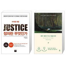 마이클샌델