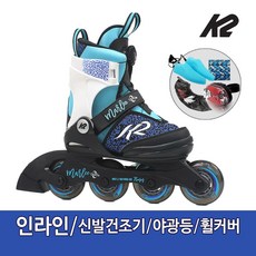 K2 정품 마리 보아 아동 어린이 인라인 스케이트+신발항균건조기+휠커버 외