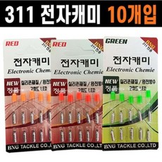 BNG 311 LED 전자케미 기본형(캐미5P+전지10P), 기본형(10+5) 빨강