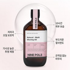 나인폴