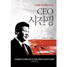 지저스ceo