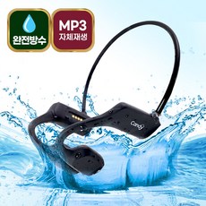 [23년 리뉴얼] 골전도 블루투스 이어폰 완전 방수 MP3 수영, BE-11WM