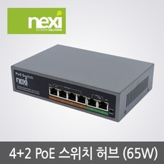 넥시 NX660 POE 랜 4포트 기가비트 2포트 30W 65W 스위치 허브