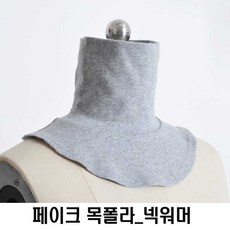 여자 방한 페이크 목폴라 페이크 WU+VIP_100