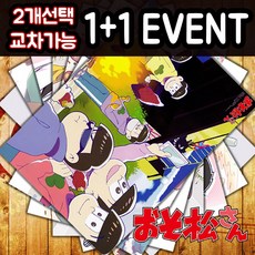 오소마츠6쌍둥이