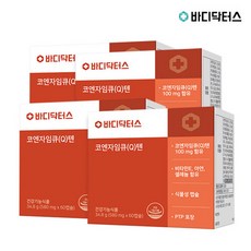 바디닥터스코엔자임큐(q)텐