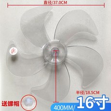 호환용 선풍기 날개 부품 부속 교체 교환 12 14 16 18 인치 프로펠러 팬, 1개