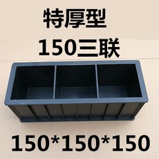 시멘트 모르타르 항압 비닐 검사 틀 수 있다 모듈 모형 도구 믹스 흙, 6번 /삼련 레슬링 S급 150x15